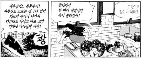 식객) 보통 배짱이 아닌 아줌마_3.webp