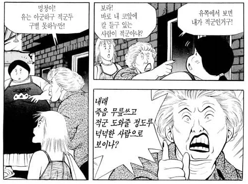 식객) 보통 배짱이 아닌 아줌마_5.webp
