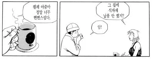 식객) 보통 배짱이 아닌 아줌마_6.webp