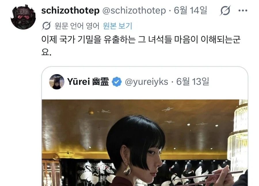 국가기밀을 술술 부는 사람을 이해하기 시작함_1.webp