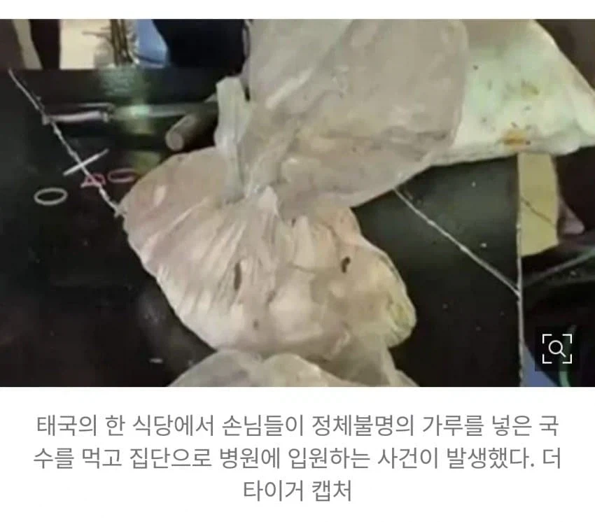 세번 먹으면 죽는 국수_2.webp