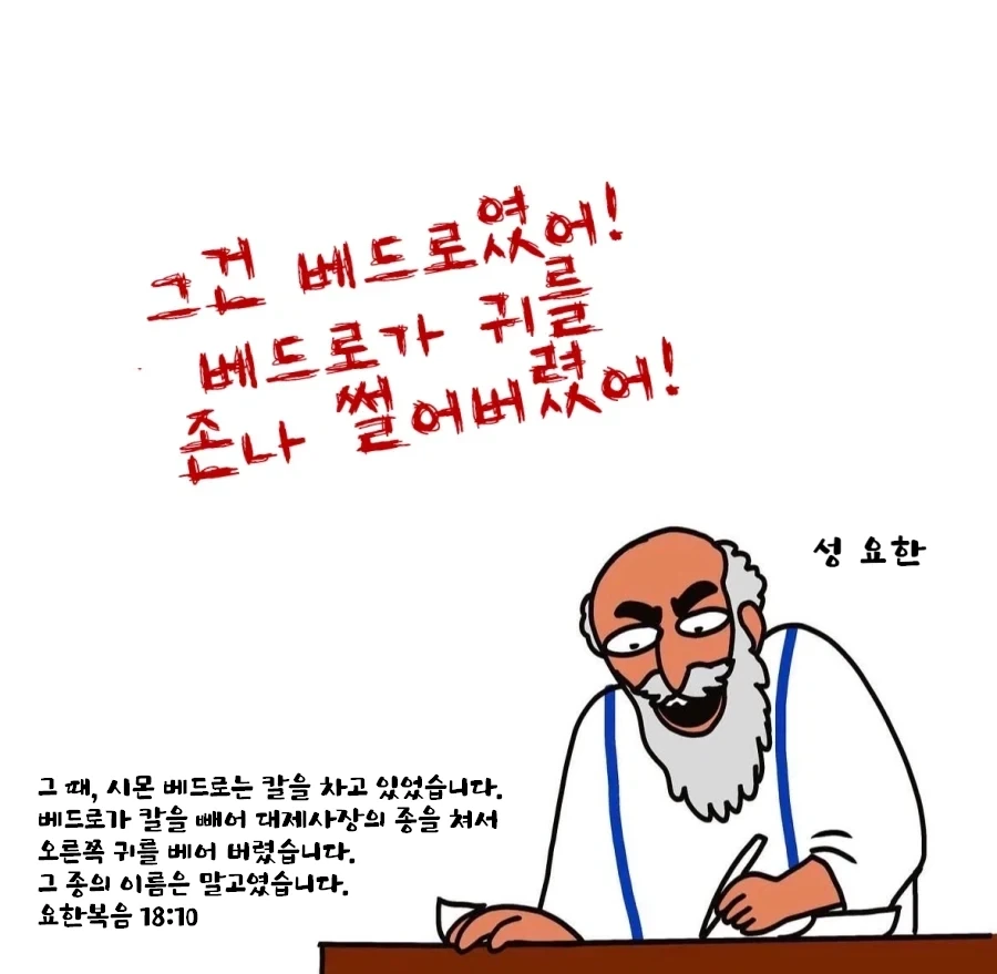 성경 저자별 차이_4.webp