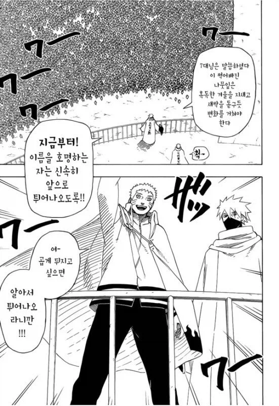 나루토) 7대 호카게 취임식 이벤트_2.webp