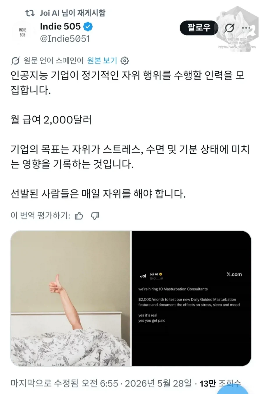 월 300받고 매일 자위행위 인체실험... 한다 vs 안한다_1.webp