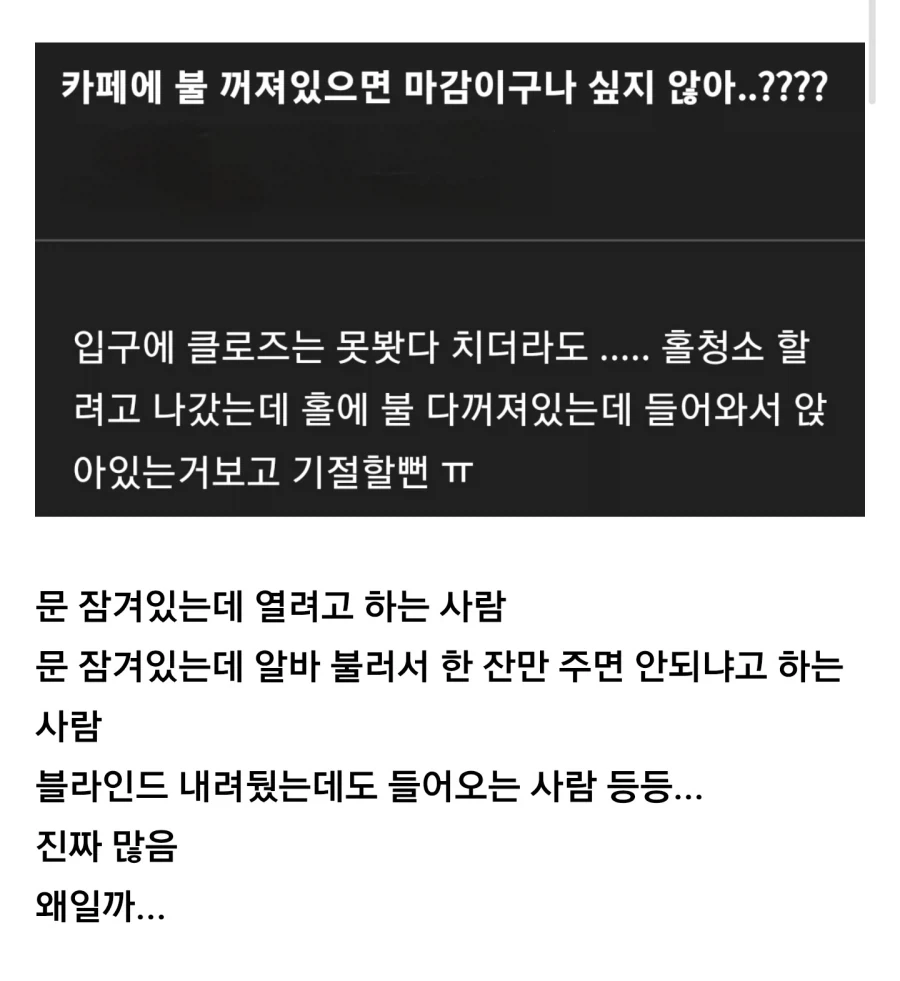 카페 운영하다 보면 실제 존재 한다는 손님 유형_1.webp