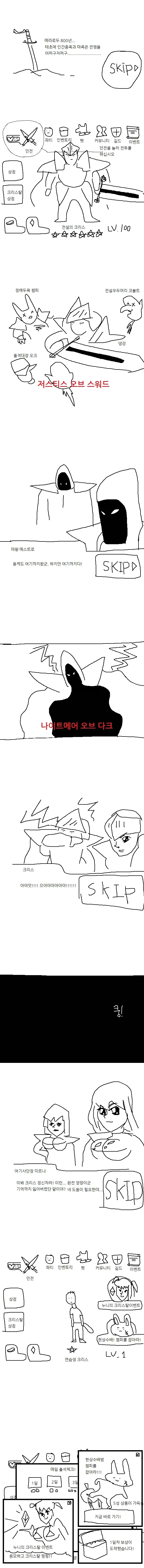 10년 전 모바일게임 트렌드.png_1.webp