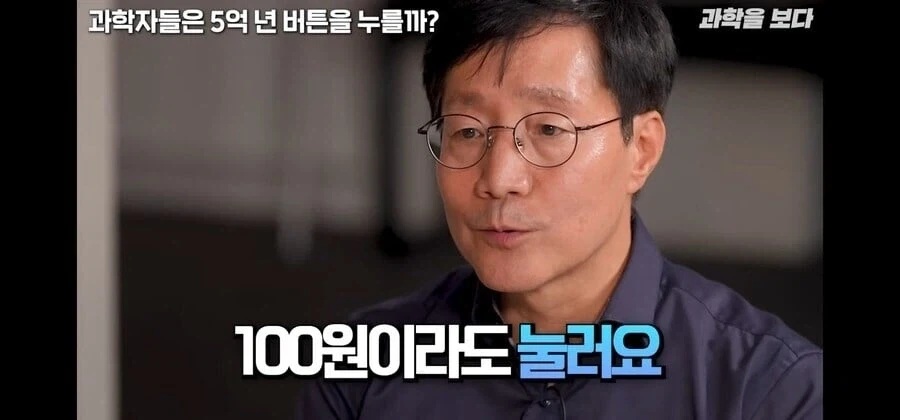 1억년 버튼, 철학자 VS 과학자........jpg_2.webp