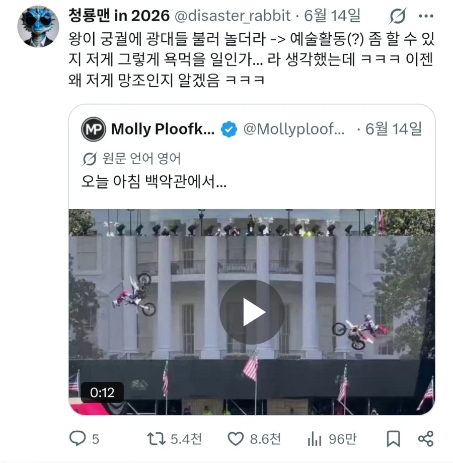 나라가 망조에 든다는 말을 이해하겠다는 사람_1.webp