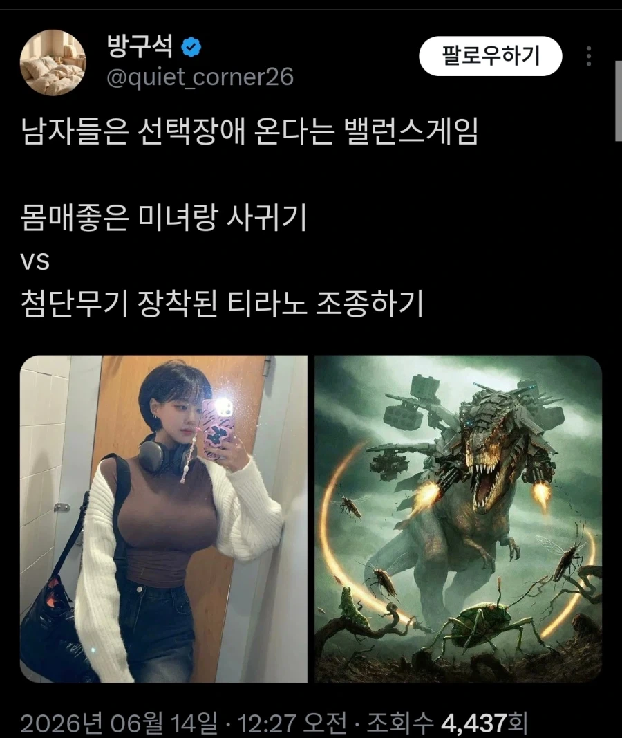 밸런스 게임(아님)_1.webp