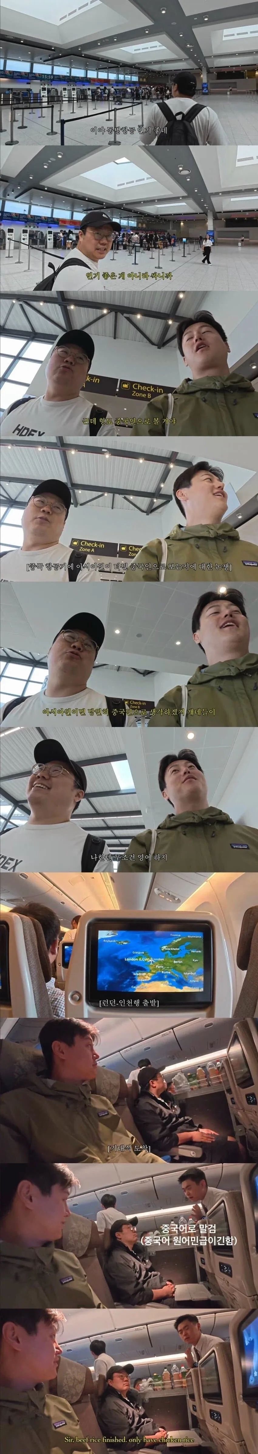 따거 : 이거 중국항공사라 형도 중국인으로 볼거야. 한국인은 잘 안타니까_1.webp