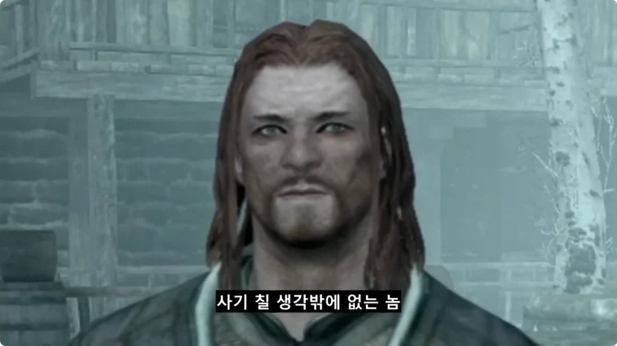 스카이림에 있는 세 가지 부류.jpg_4.webp