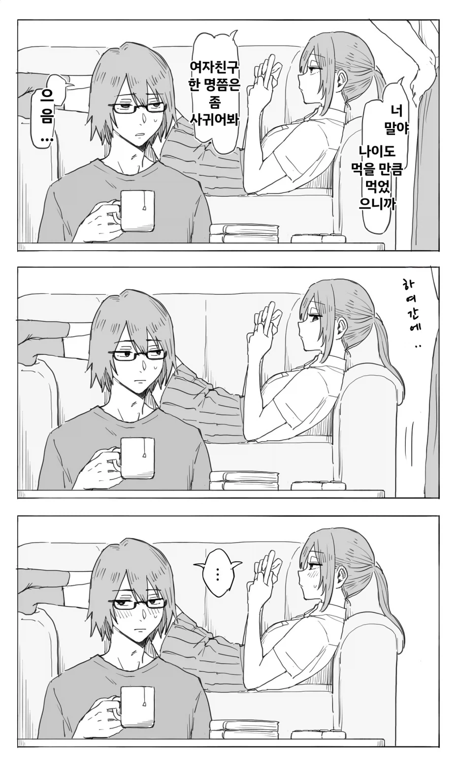 흔한 가정집 풍경_1.webp