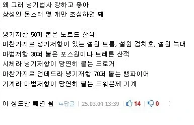 스카이림에서 가장 강력하다는 직업.jpg_1.webp