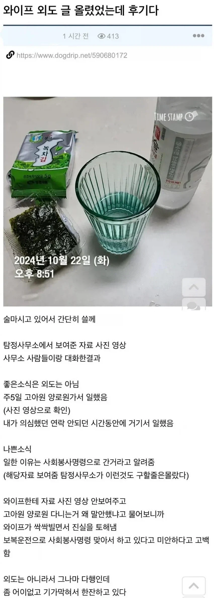 와이프가 바람 피는것 같아서 흥신소에 의뢰한 결과 나왔다 ㄷㄷㄷ_2.webp