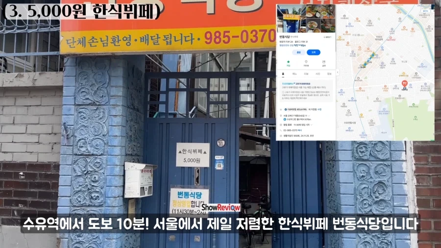 서울 5천원, 7천원 한식 뷔페.JPG_1.webp