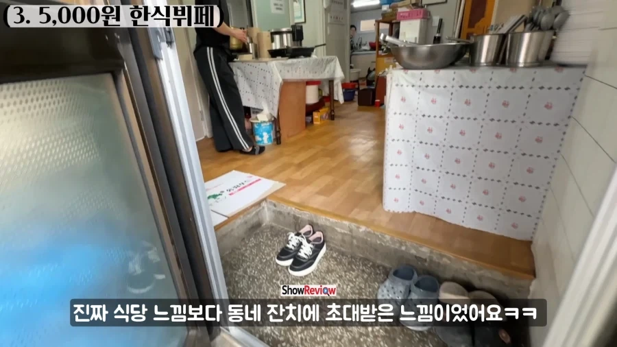 서울 5천원, 7천원 한식 뷔페.JPG_3.webp