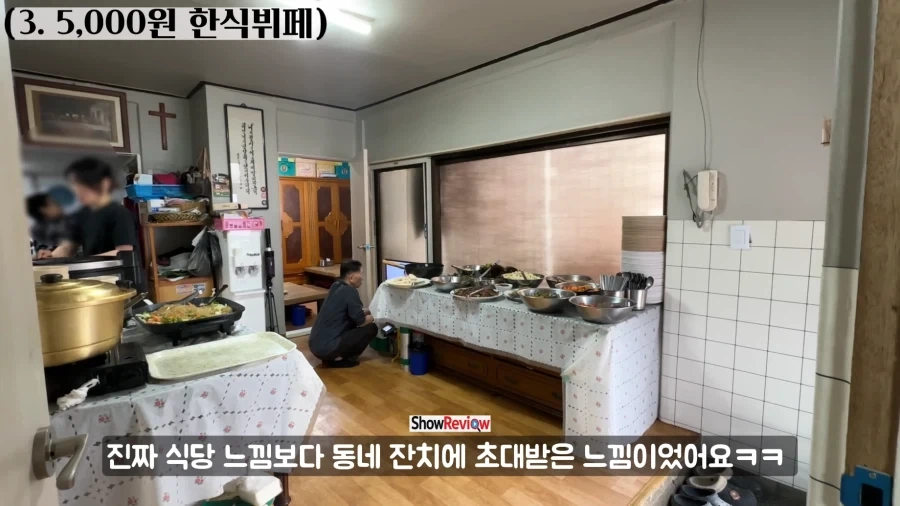 서울 5천원, 7천원 한식 뷔페.JPG_4.webp