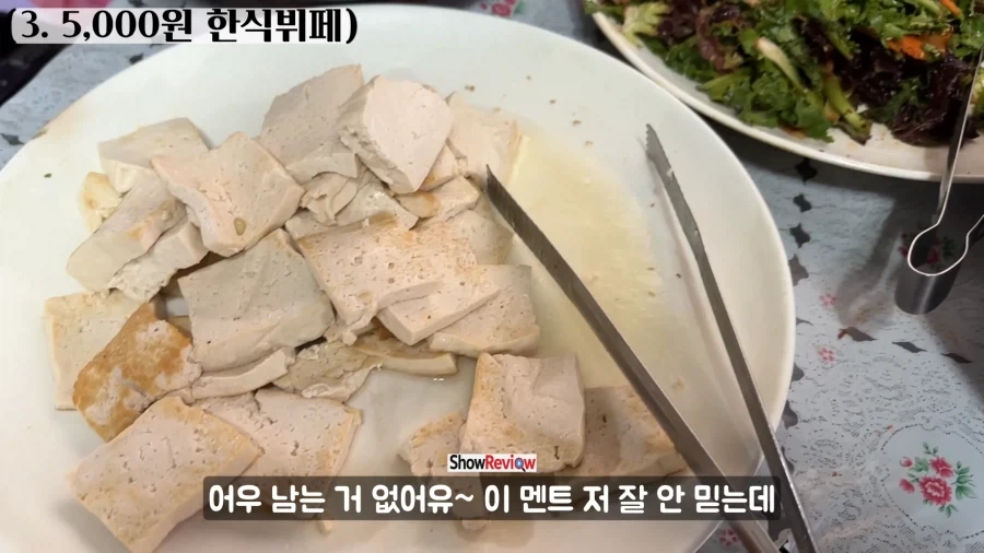 서울 5천원, 7천원 한식 뷔페.JPG_5.webp