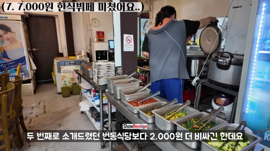 서울 5천원, 7천원 한식 뷔페.JPG_8.webp