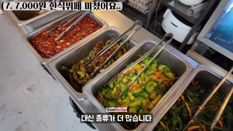 서울 5천원, 7천원 한식 뷔페.JPG_9.webp