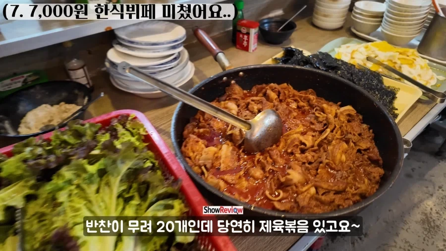 서울 5천원, 7천원 한식 뷔페.JPG_10.webp