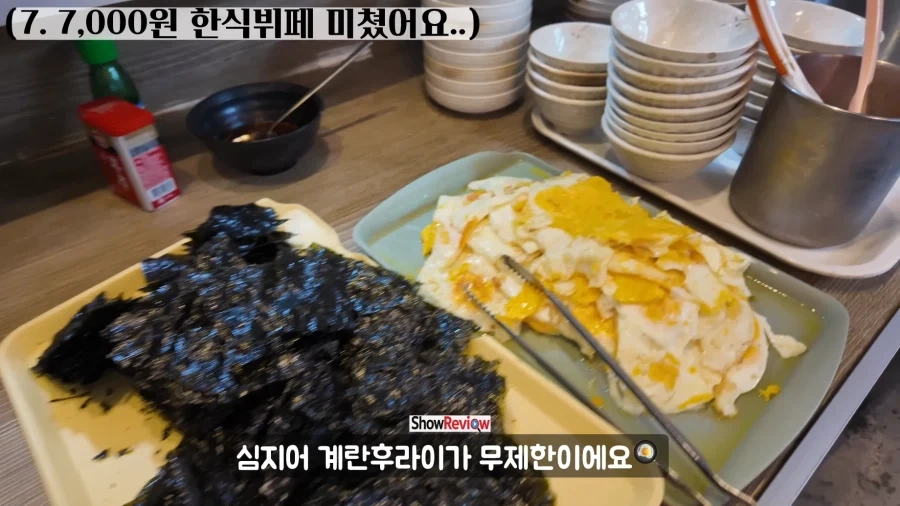 서울 5천원, 7천원 한식 뷔페.JPG_11.webp