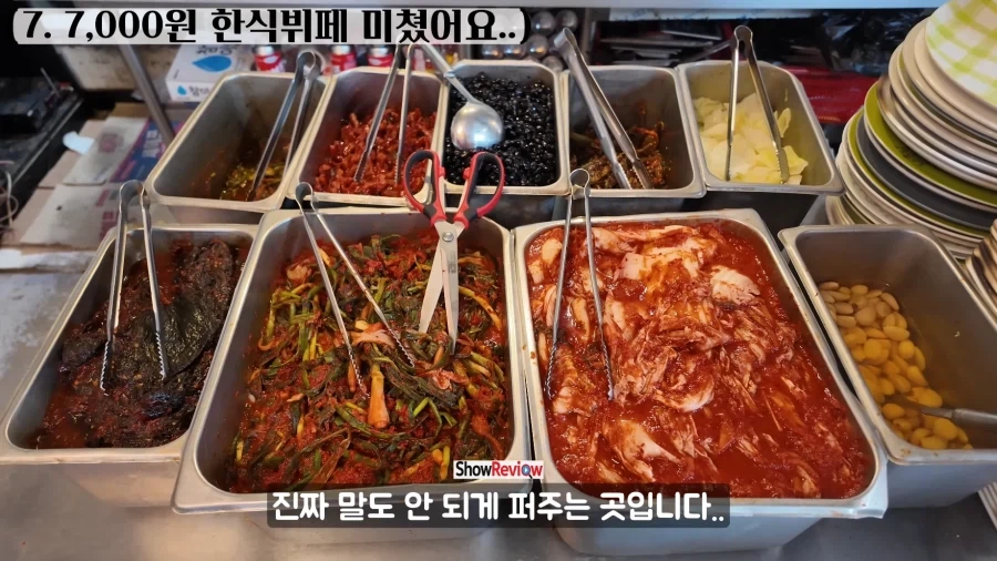 서울 5천원, 7천원 한식 뷔페.JPG_12.webp