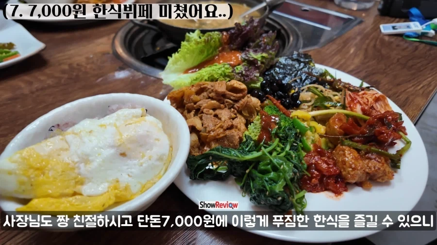 서울 5천원, 7천원 한식 뷔페.JPG_15.webp