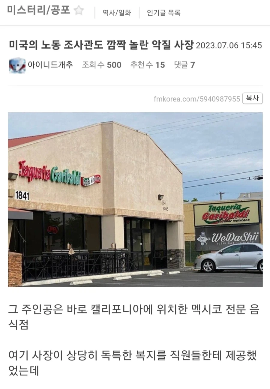 직원들에게 고해성사 시킨 캘리포니아 레스토랑.jpg_1.webp