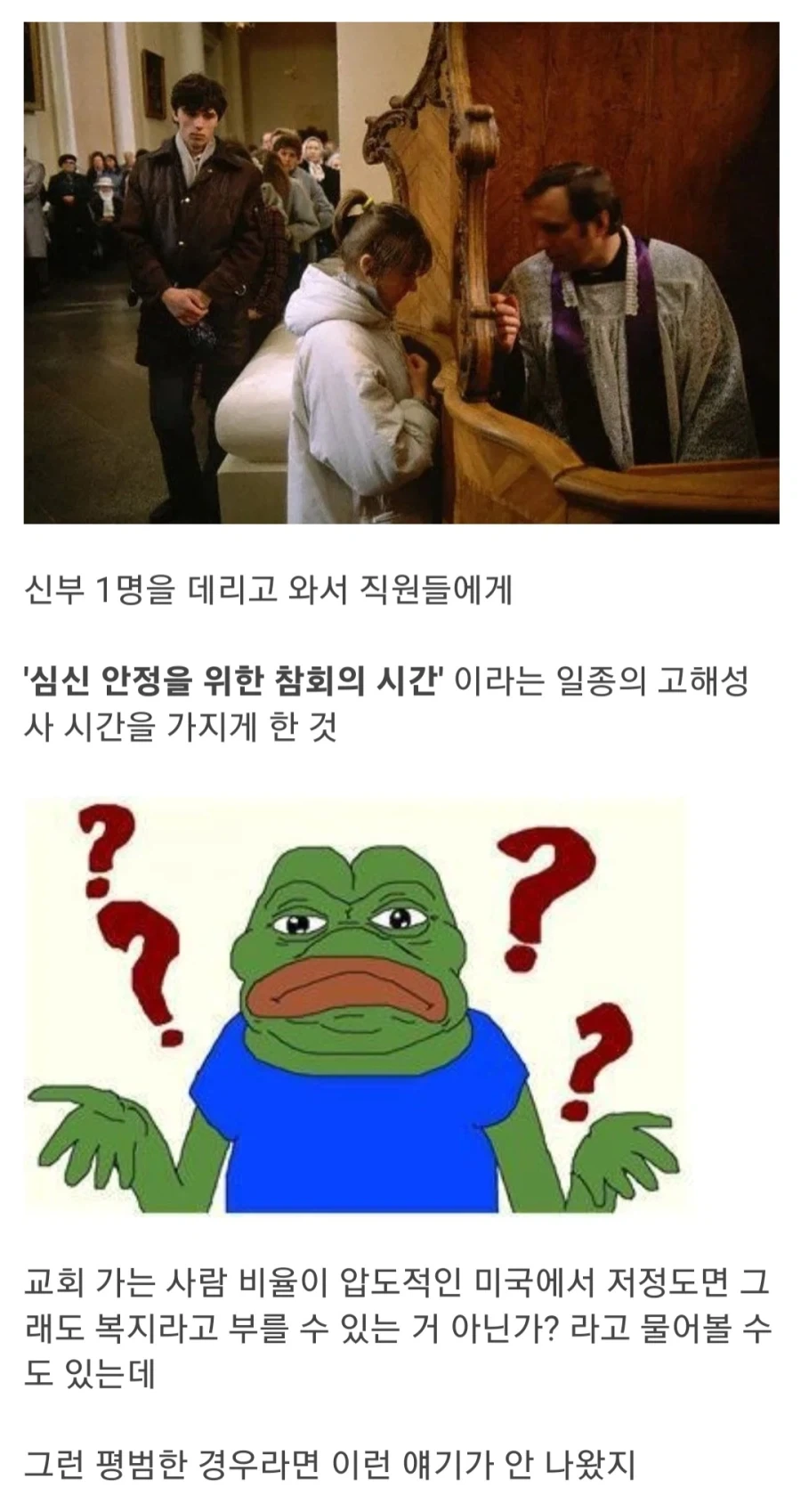 직원들에게 고해성사 시킨 캘리포니아 레스토랑.jpg_2.webp