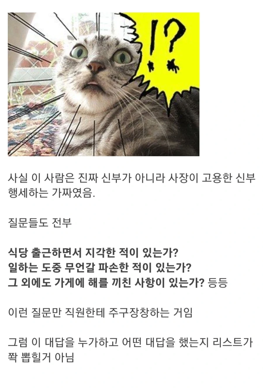 직원들에게 고해성사 시킨 캘리포니아 레스토랑.jpg_3.webp