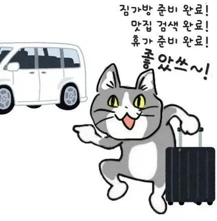 의외로 많은 사람들이 선호한다는 휴가 방식_1.webp