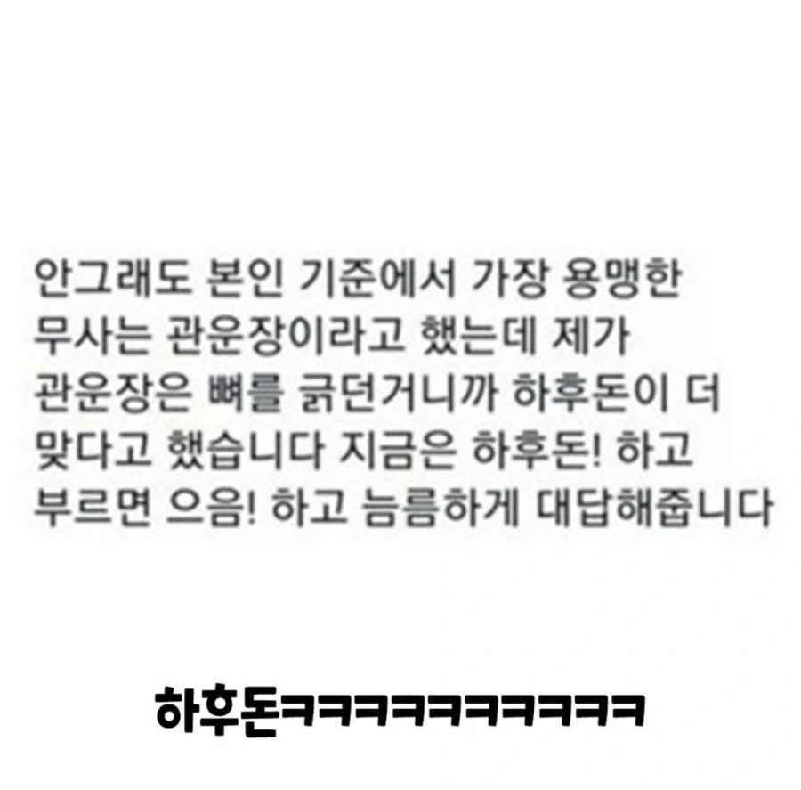 용맹한 여동생_2.webp