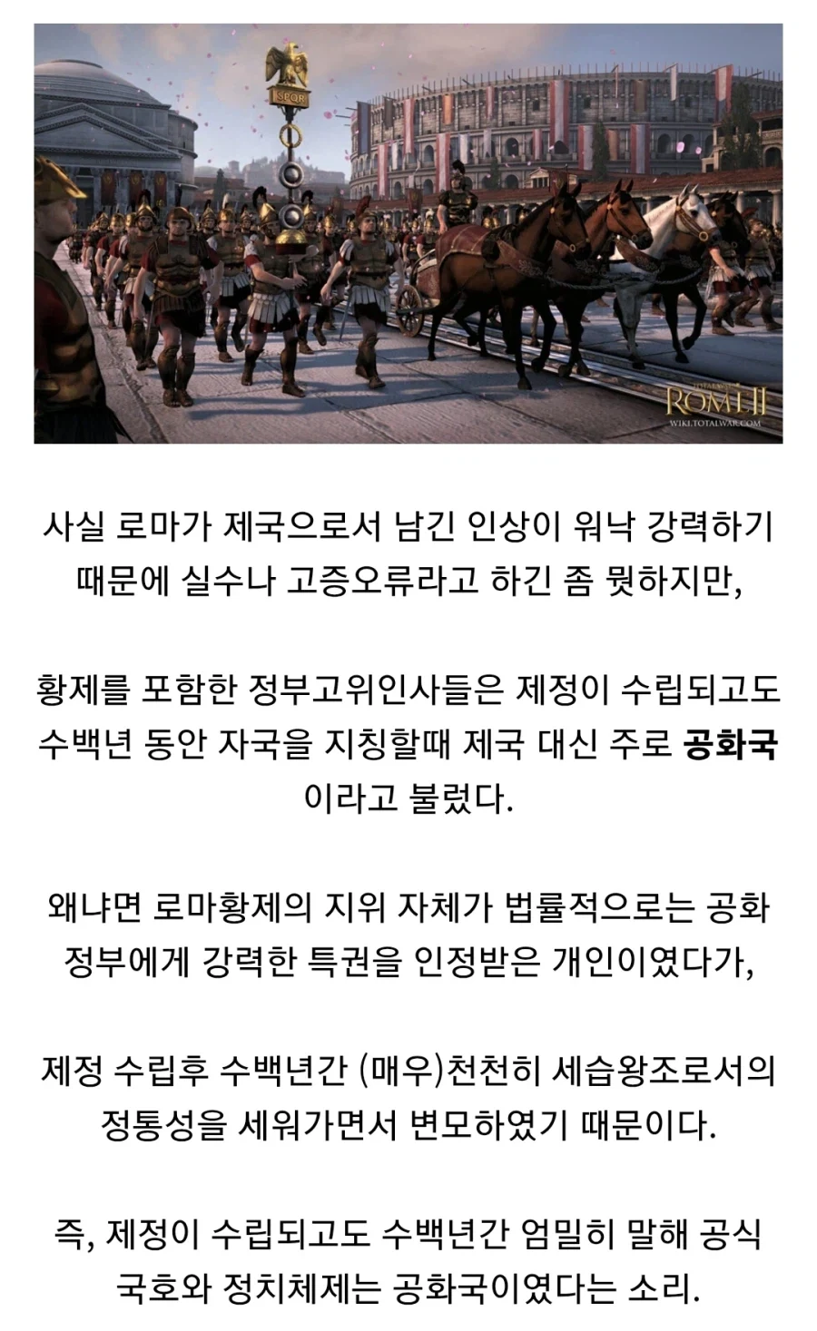 고대 로마제국을 다룬 미디어에서 자주 하는 실수_1.webp