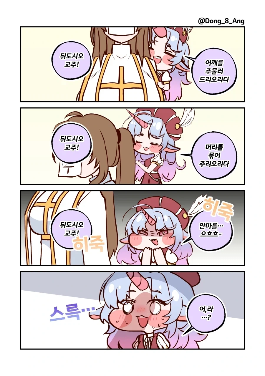 트릭컬)