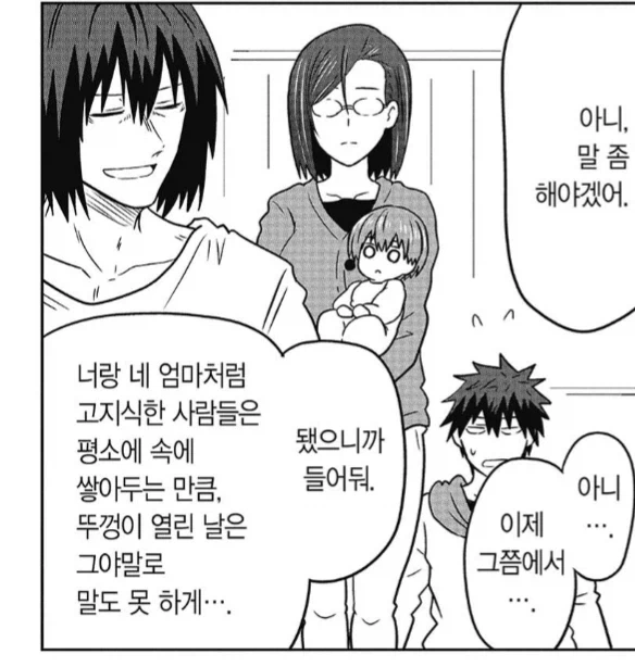 의외로 아들의 고민을 잘 들어주던 우자키양의 시아버지_5.webp