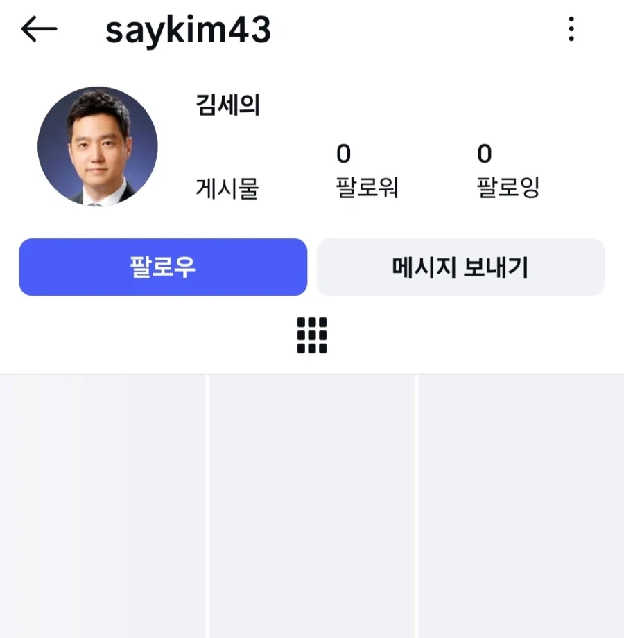 가로세로연구소 김세의 대표 인스타 터짐_1.webp