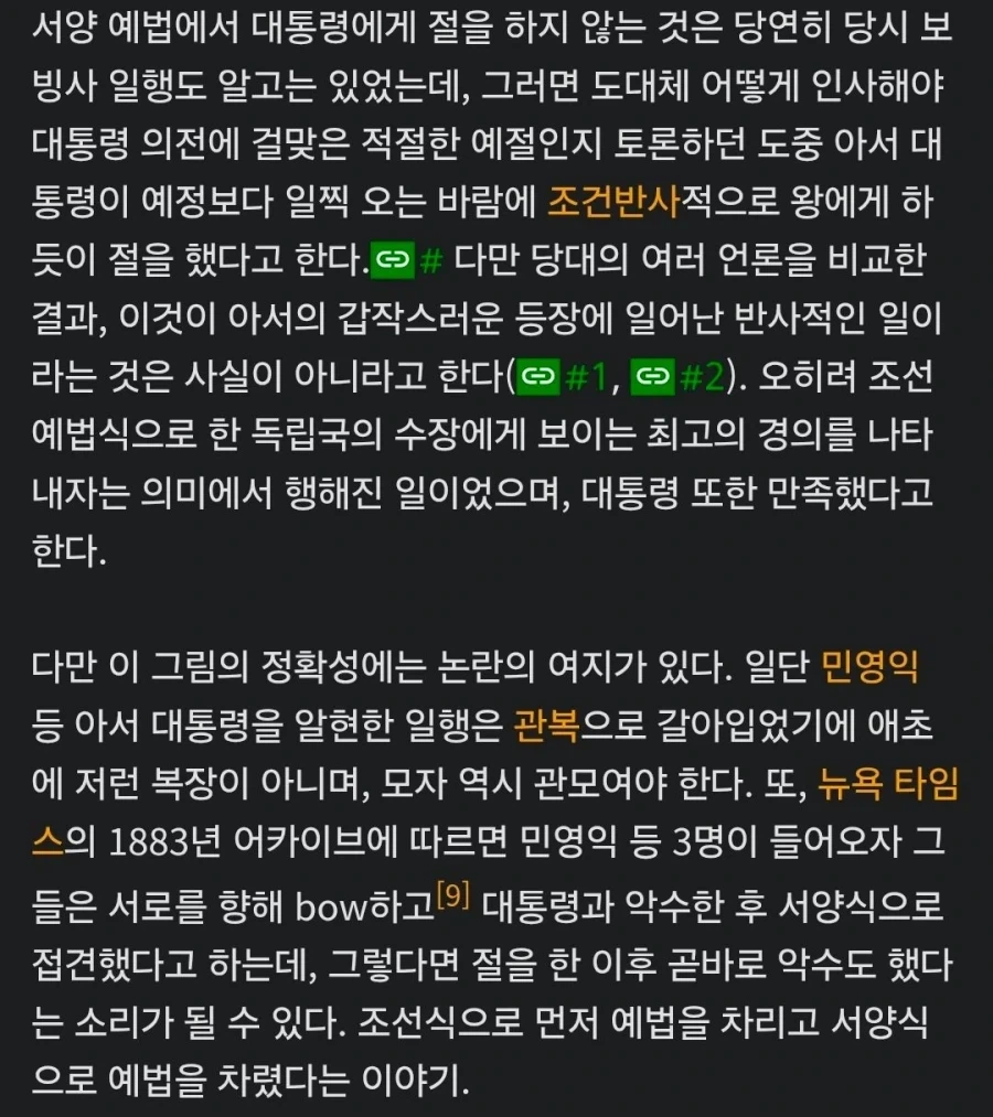 ???:그래도 우리의 예법대로 하는게 좋지 않음?_3.webp