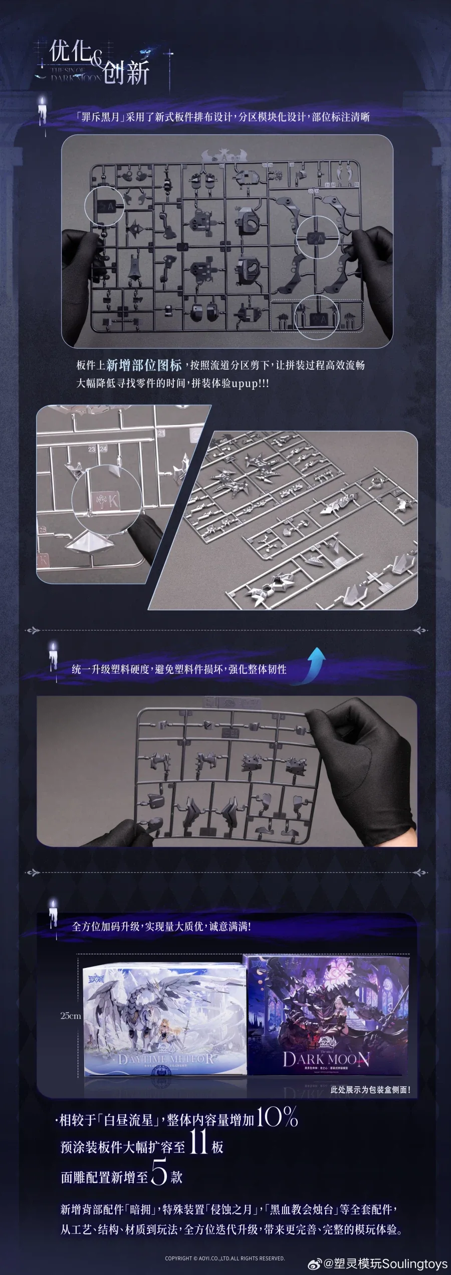 [소울링토이즈] 신 오브 다크 문_7.webp