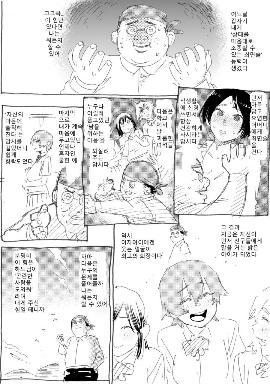 manga_1080539_001.webp