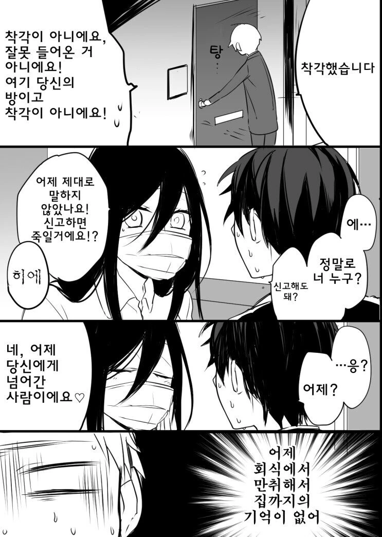 manga_1121421_002.webp