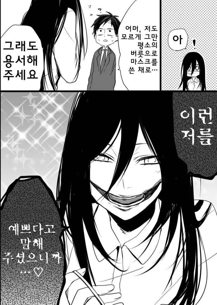 manga_1121421_003.webp
