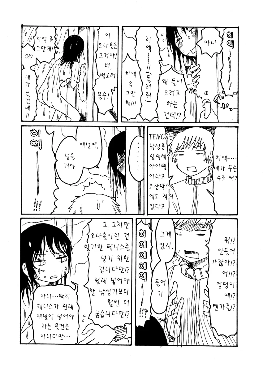 manga_1331798_002.webp