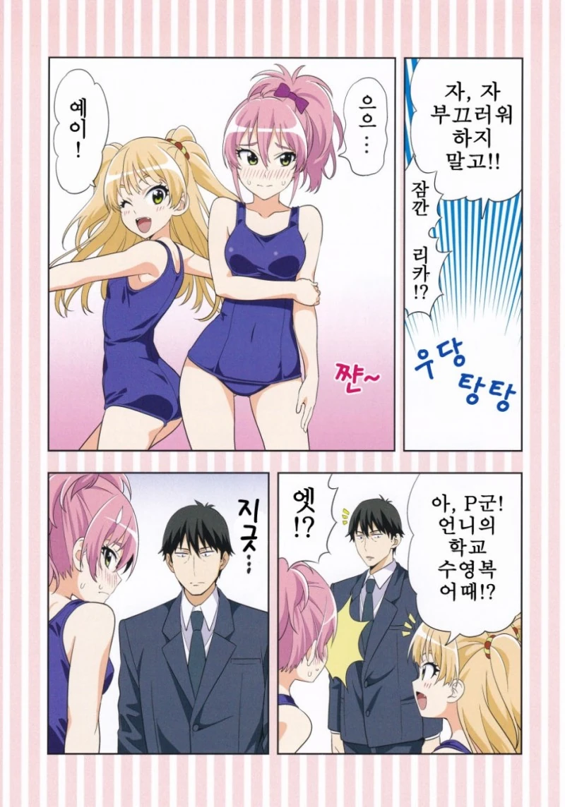 manga_153368_002.webp