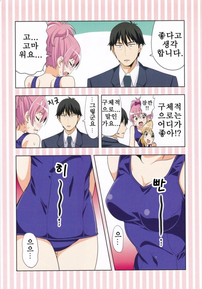 manga_153368_003.webp