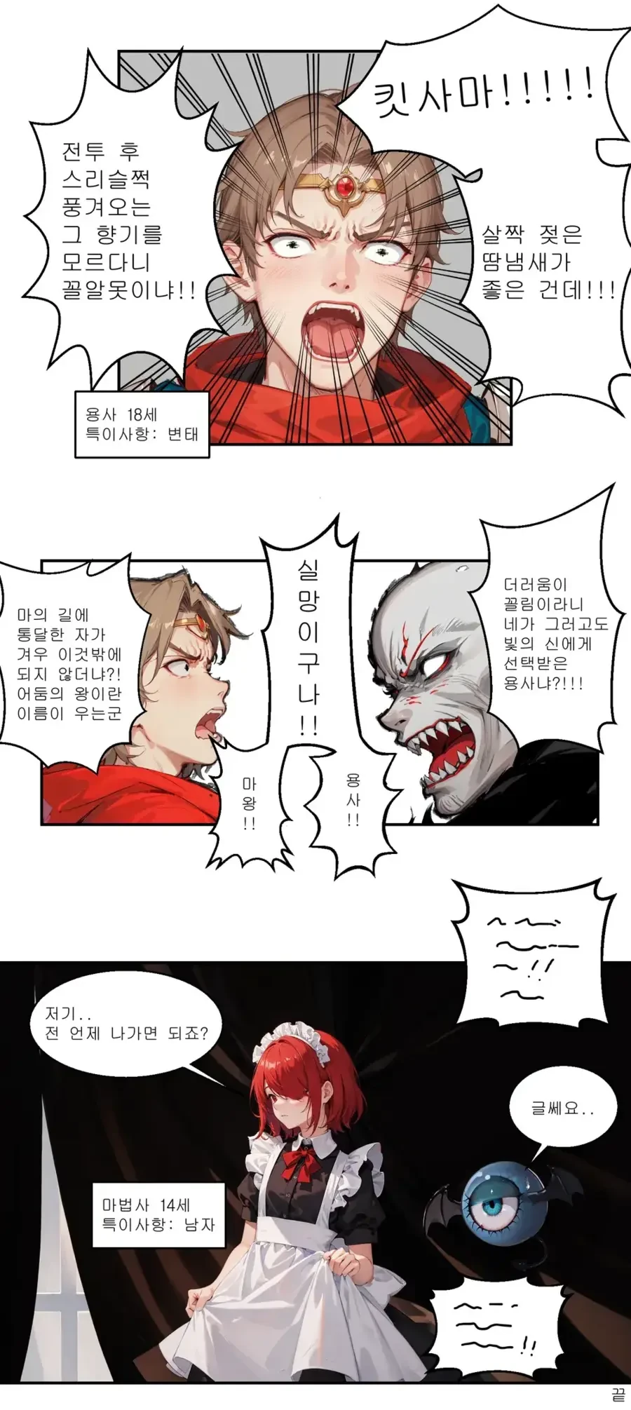 manga_1590731_003.webp