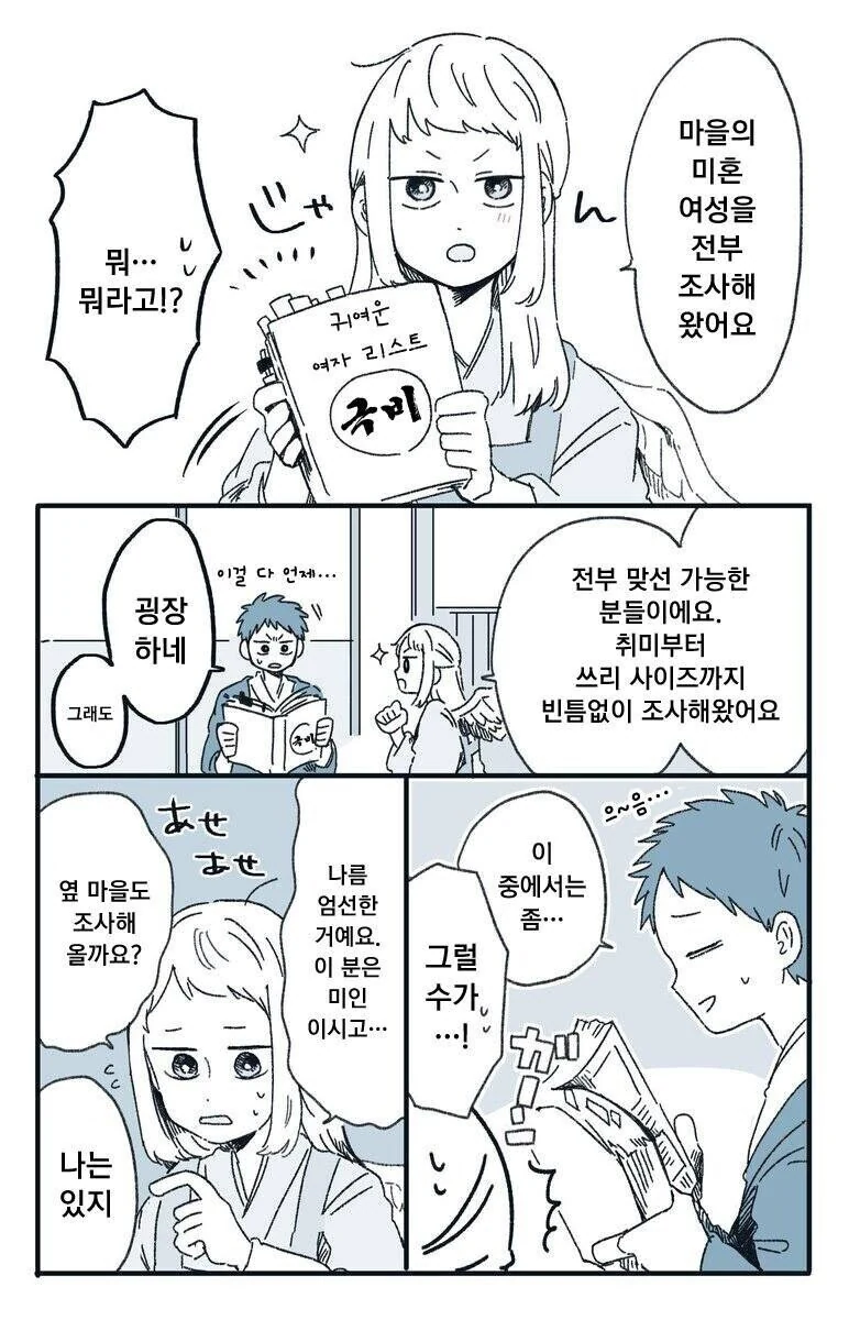 manga_1707480_005.webp