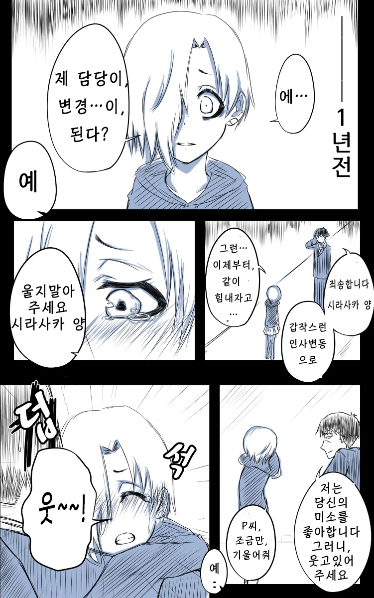 manga_211177_001.webp