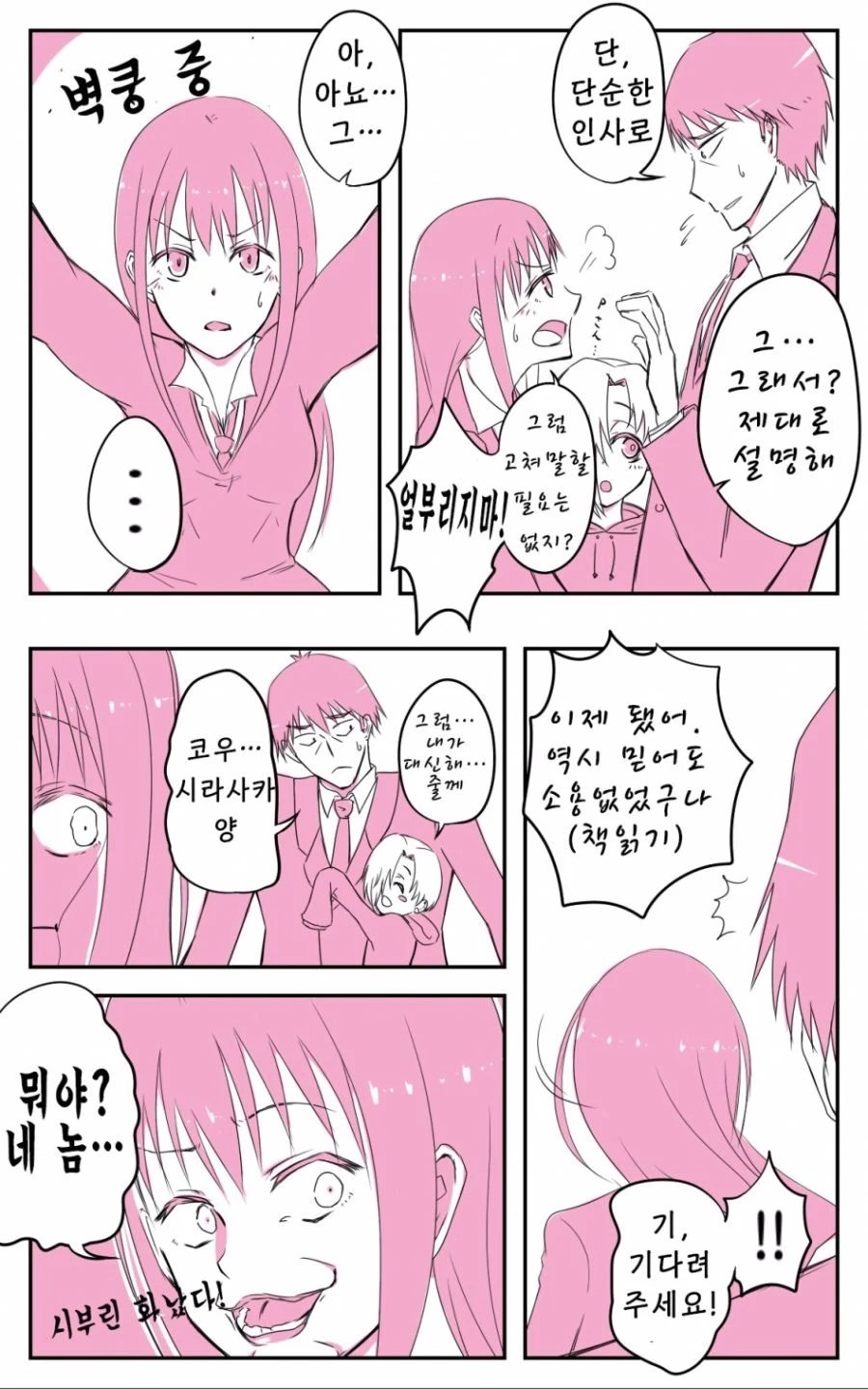 manga_211177_005.webp
