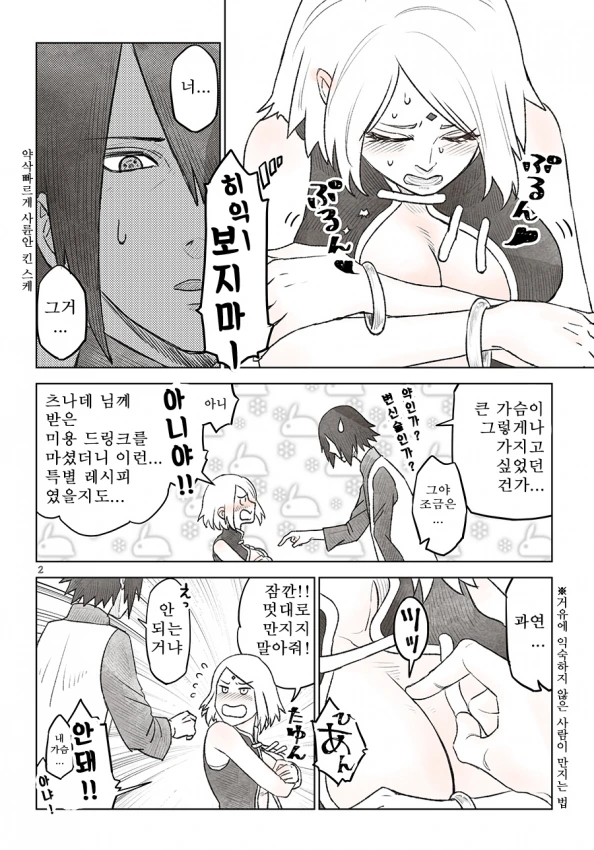 manga_2124229_001.webp